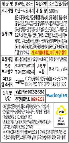 [홍일점] 홍일 백간장 소스 500ml