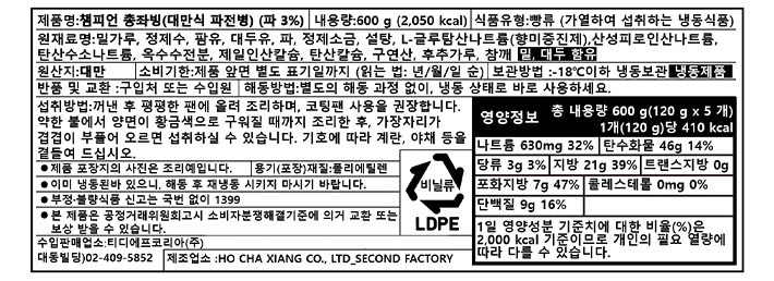 [FRESH] 대만 파밀전병 600g (120g*5개)