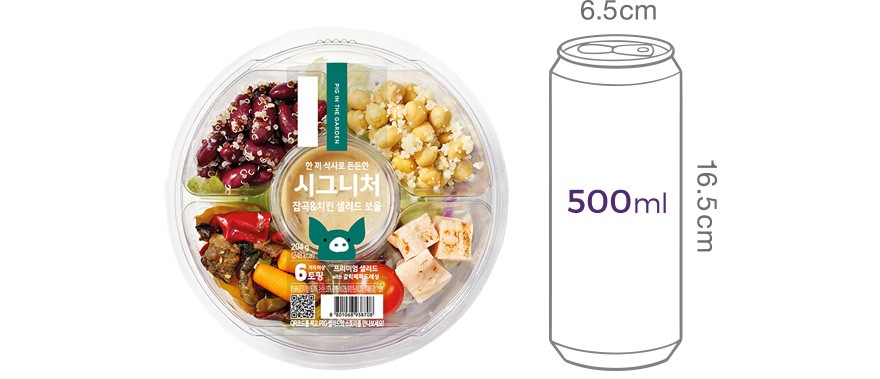 [피그인더가든] 잡곡&치킨 보울 샐러드