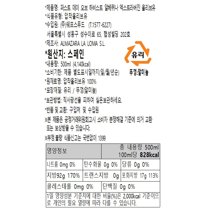 [카네나] 퍼스트데이 오브 하베스트 아르베키나