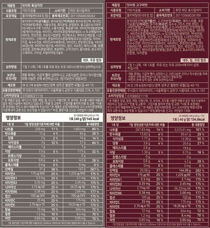 [델리스푼] 잇더핏 단백질쉐이크 스타터패키지(5입)