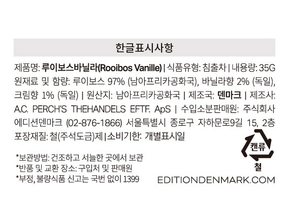 [A.C.퍼치스 티핸들] 루이보스 바닐라 미니틴 35g