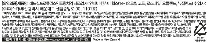 [레드씰] 프로폴리스 민트 치약 100g (3개입)