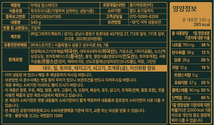 [콜린스다이닝] 찹스테이크