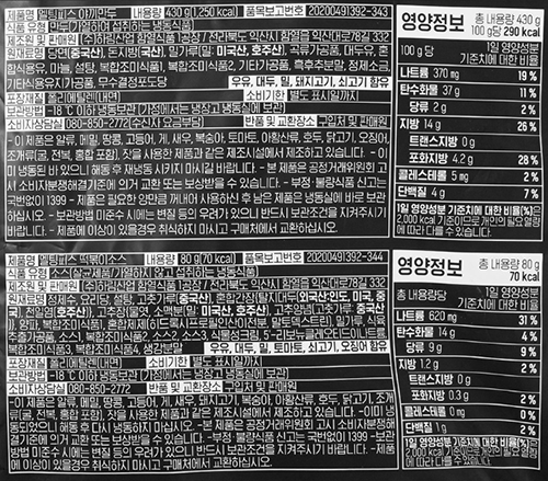 [멜팅피스] 야끼만두 590g