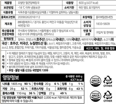 [오발탄] 얼큰 양해장국