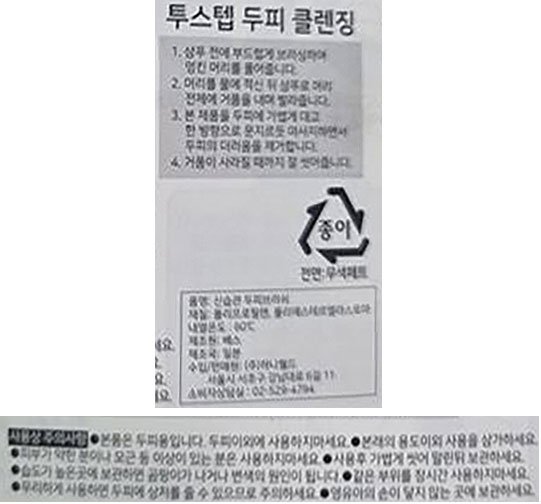 [베스] 베스 신습관 두피브러쉬