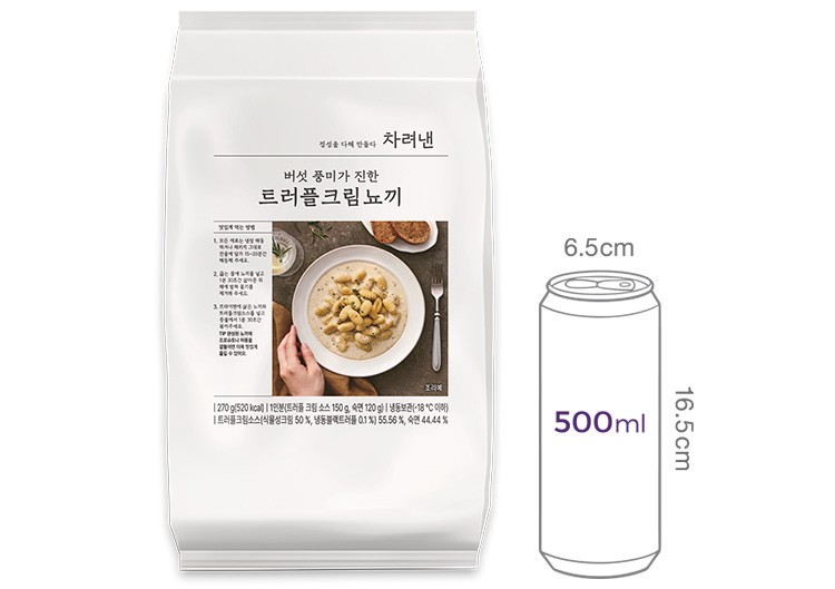 [차려낸] 버섯 풍미가 진한 트러플 크림 뇨끼