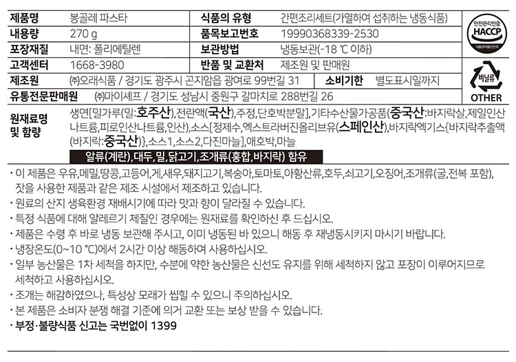 [김호윤키친] 더이탈리안클럽 봉골레파스타