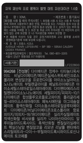 [아르마니 뷰티] 파워 패브릭 PRO 파운데이션 1.75호