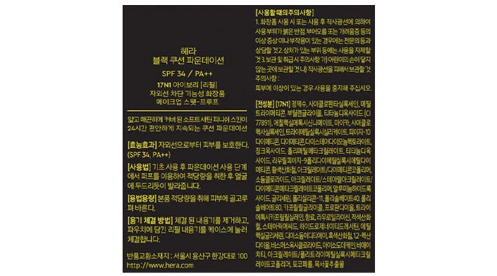 [헤라] 블랙 쿠션 리필 듀오 기획세트 (리필 2개 + 코렉팅 파레트) 17N1