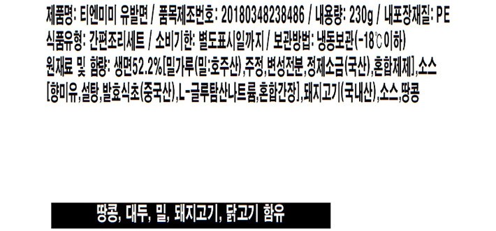 [정지선의 티엔미미] 유포면 (유발면)