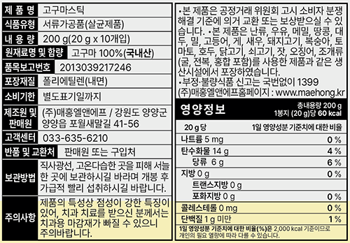 [자연다움] 간편하고 든든하게 고구마스틱 10개입 박스