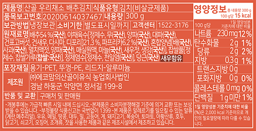 [에코맘의산골이유식]산골 우리채소배추김치 300g