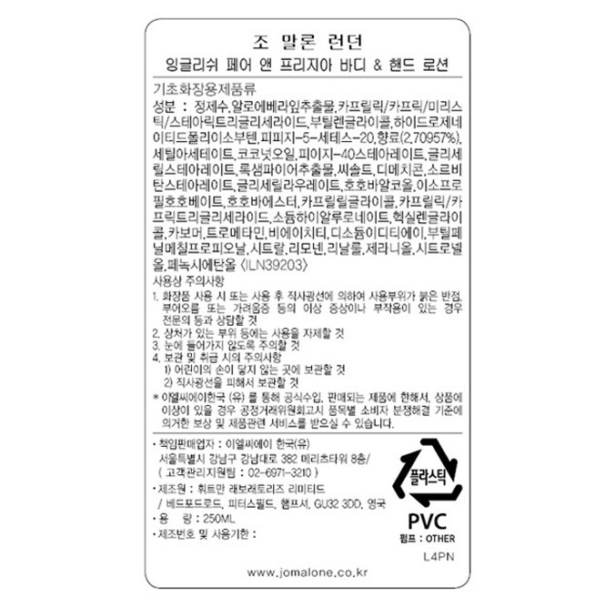 [조 말론 런던] 배스 앤 바디 듀오 (잉글리쉬 페어 바디워시 250ml + 잉글리쉬 페어 바디 로션 250ml + 미니 캔들)