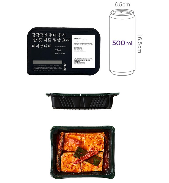 [미자언니네] 시골두부조림