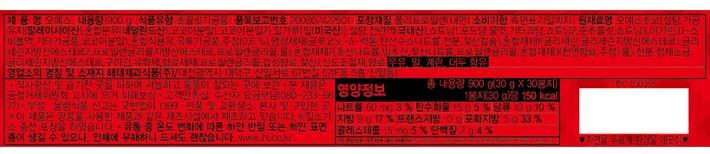 [해태] 오예스 27+3 기획팩