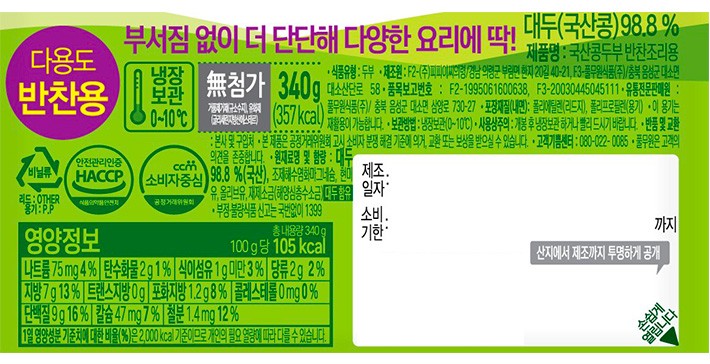 [풀무원] 특등급 국산콩 반찬 조리용 두부 340g