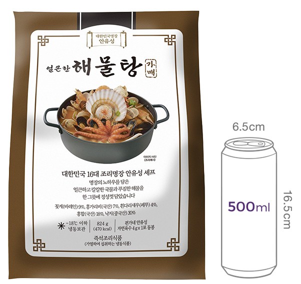 [안유성 명장] 가매일식 모듬 해물탕