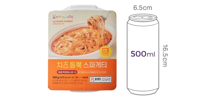 [스파게티스토리] 매운 까르보나라