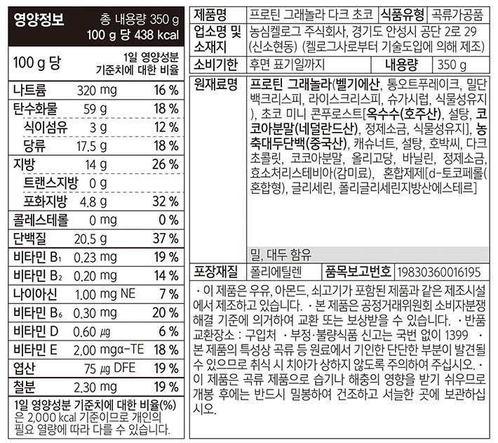 [켈로그] 다크 초코 프로틴 딜라이트 350g