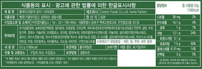[교토퍼펙트말차] 말차롤 케이크 세트(3개입)