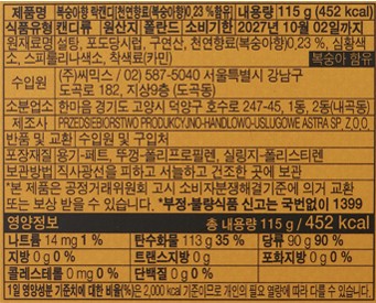 [위니비니] 락캔디 (복숭아) 115g