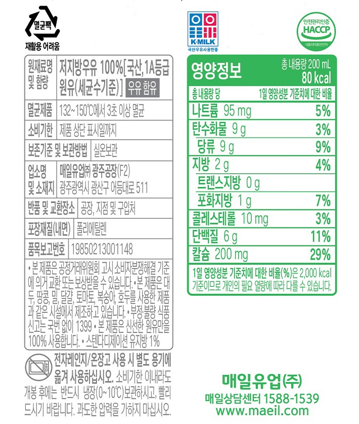 [매일] 멸균 우유 200ml (저지방/24개입)