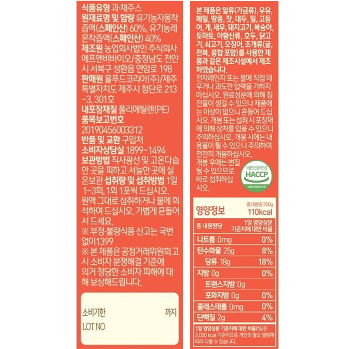 [홀베리] 유기농 레자몽즙 (14포) 