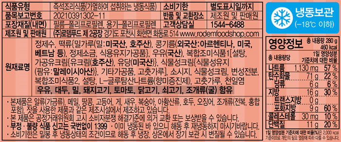 [서울마님] 즉석 로제떡볶이