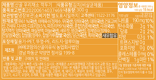 [에코맘의산골이유식]산골 우리채소깍두기 300g