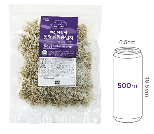 안심이력제 통영 볶음용 멸치 200g