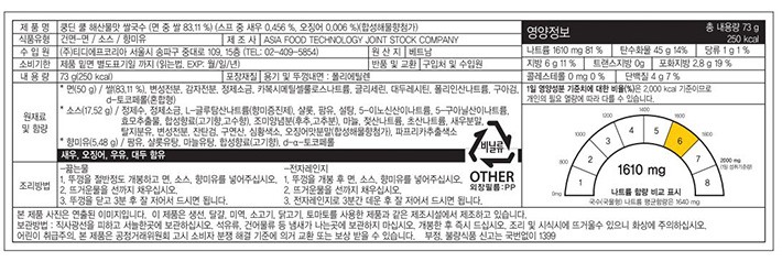 [쿵딘 포] 해산물맛 쌀국수 73g