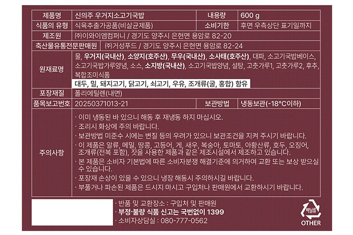 [신의주 찹쌀순대] 우거지소고기국밥