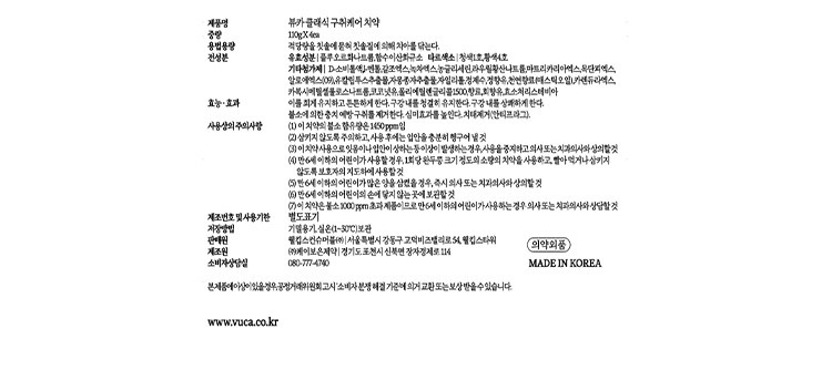 [뷰카] 클래식 고불소 구취케어 비건 치약 아쿠아민트향 70g 1개
