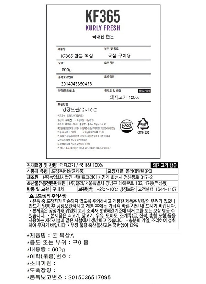 [KF365] 한돈 목살 구이용 600g (냉장)