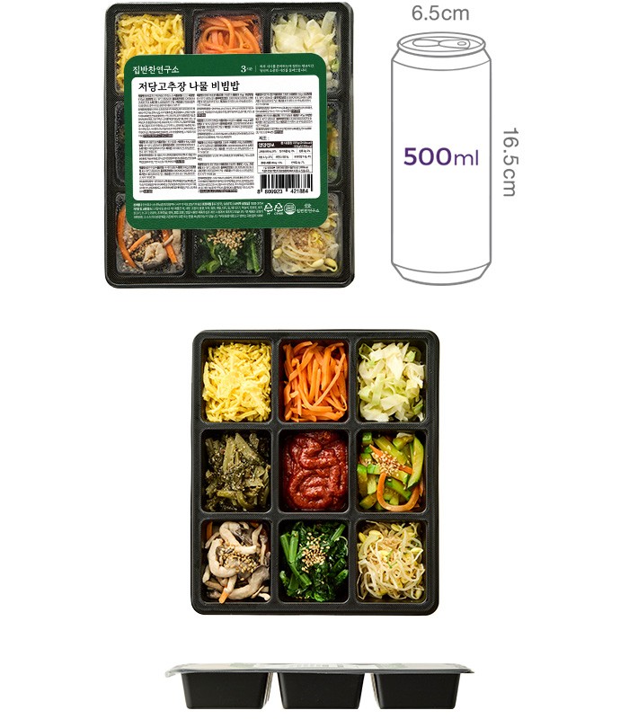 [집반찬연구소] 저당고추장 나물 비빔밥