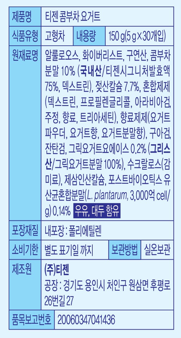 [티젠] 콤부차 요거트 스무디 30개입