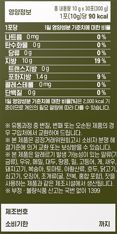 [스테디] 유기농 엑스트라버진 올리브오일 스틱 (10ml x 30포)