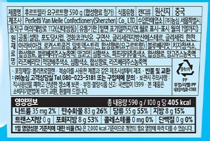 후르트텔라 590g