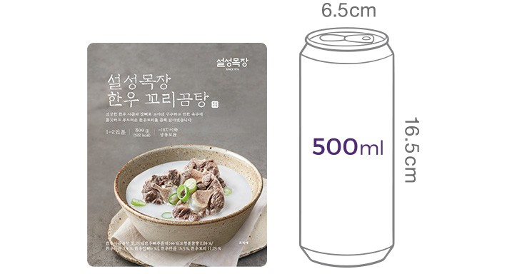 [설성목장] 한우 꼬리곰탕