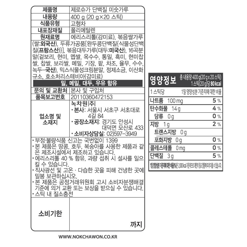 [녹차원] 제로슈가 쌍화차 (15g X 20개입)