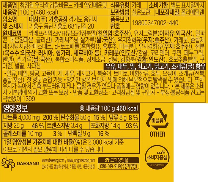 [청정원] 우리쌀 강황 바몬드 약간매운맛 100g