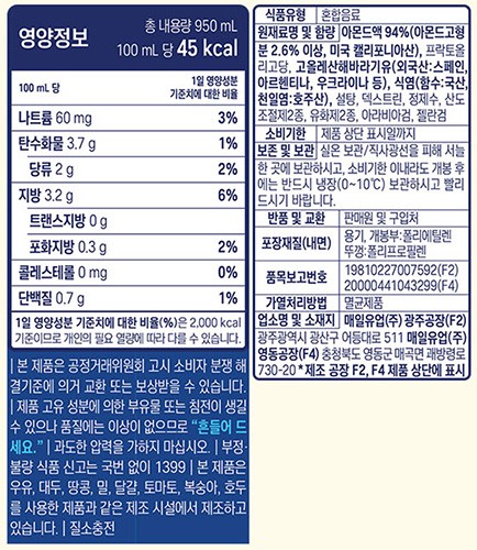 [매일] 아몬드 브리즈 바리스타 950mL