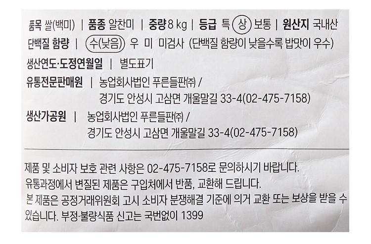 7일 담미 알찬미 8kg