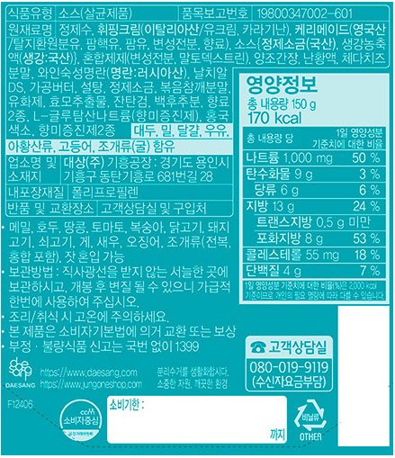 [청정원] 싱글 파우치 명란크림소스 150g