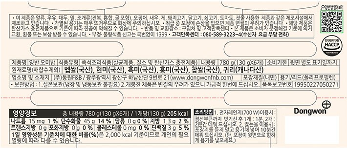 [동원] 양반100밥 오미밥 130gx6입