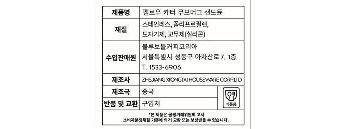 [블루보틀] 카터 무브 머그 (샌드듄)