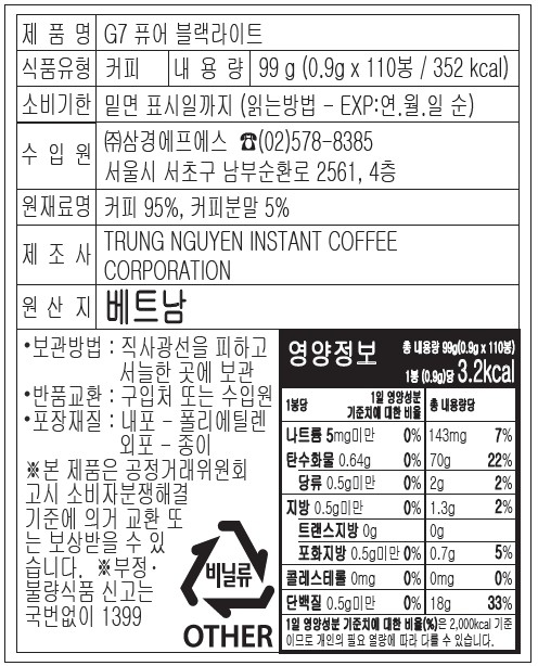 [G7] 퓨어블랙 라이트 (0.9g X 110개입)