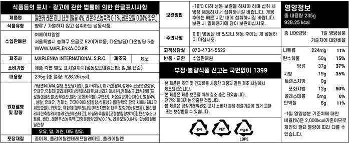 [말렌카] 레몬 허니볼 (10개입)